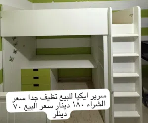 سرسر ايكيا كالجديد
