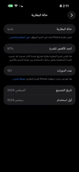 Apple iPhone 16 Pro Max 256 GB in Basra