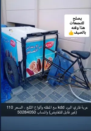 قاري البرد كي دي دي