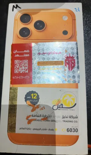 إيفون 17  برو ماكس جديد غير مفتوح