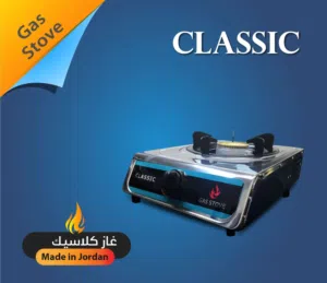 طباخ غاز 1عين كلاسيك شعلة ذاتية ستانلس ستيل كفالة لمدة عام