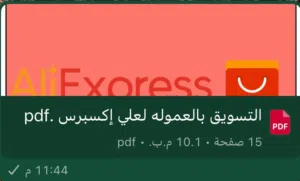 منتجات رقميه فوراً لك