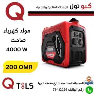 جنريتر كهرباء 4000 واط صامت