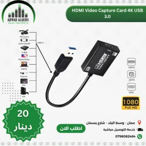 4K HDMI USB Video Capture Card (HDMI to USB 3.0 HDMI Capture)