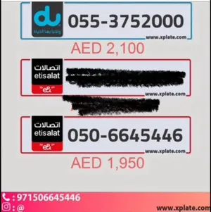 VIP Phone Numbers . Etisalat2