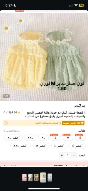 خلي بسبوستك تلبس فستان حلو متل هيك  فستان لون اصفر قصتو حلوة ومن عند الرقبة كتير حلووو