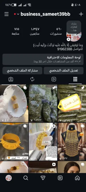 اكسسوارات مطلي