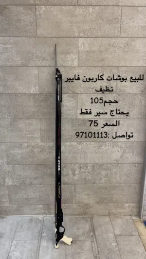 مسدس غوص كاربون فايبر