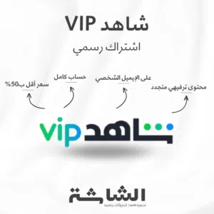 شاهد VIP مسلسلات رمضانيه