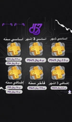 سلام عليكم توفر معنا بلس