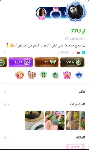 حساب توب توب