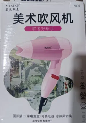 شسوار محمول مع شاحنه عدد قطعتين