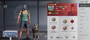 بوبجي عالميه