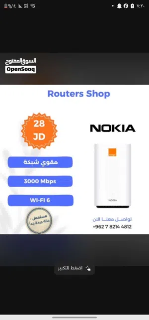 راوتر فايبر اورنج عدد 2 ومقوي شبكه