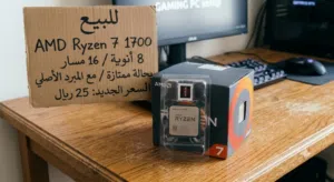معالج ryzen 7 1700