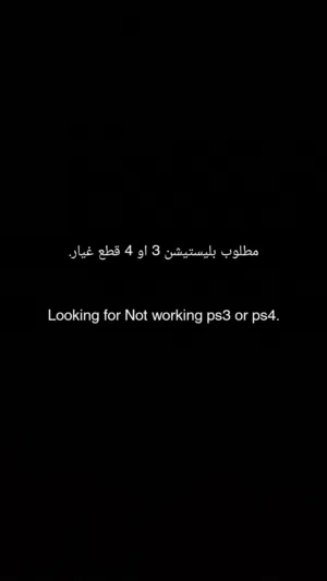 Looking to buy non working ps3s or ps4s.