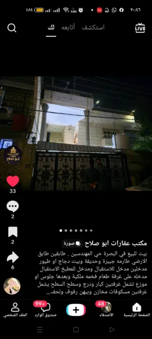 بيت سكن طابقين للبيع