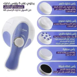 جهاز ريلاكس اند تون جهاز لتدليك الجسم وحرق الدهون العبوة الأصلية