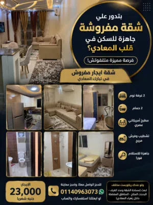 130 m2 2 Bedrooms Apartments for Rent in Cairo Maadi