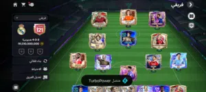 حساب fc mobile