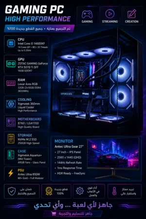Pc Gaming 5070TI شبه جديد