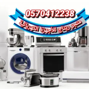 متجر ريتاج 
