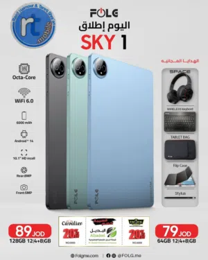 التاب الاقوى  ل دراسة والمحاضرات Folg  من مترولا مع هدايا