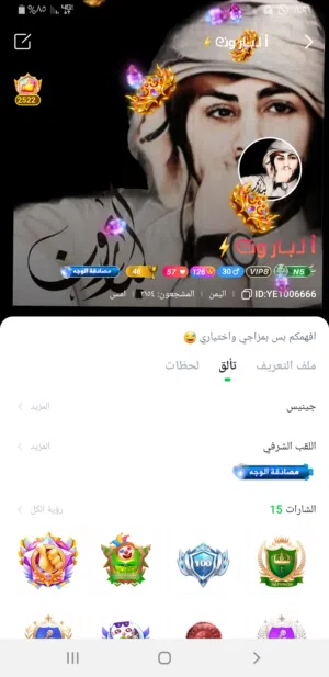 بيع حساب يوهو yoho
