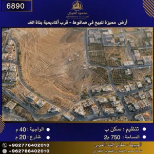 Residential Land for Sale in Amman Safut