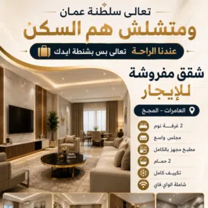 90 m2 3 Bedrooms Apartments for Rent in Muscat Amerat