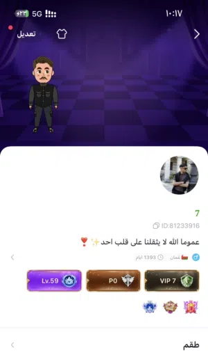 Accounts - Others Accounts and Characters for Sale in Muscat