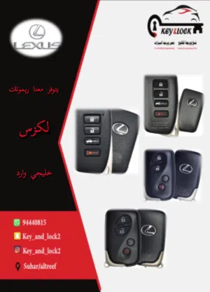 يتوفر معنا جميع ريموتات ومفاتيح مع برمجة نفتح جميع سيارات اذا نسيت مفتاح داخل