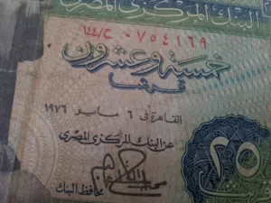 ربع جنيه مصري من ايام رئيس عبد الناصر