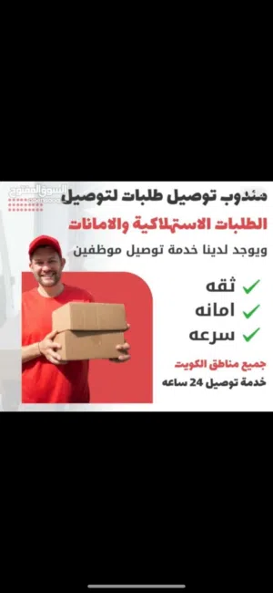 توصيل اوردرات كل شي اكل سويت من بيت ل بيت مطاعم ملابس حلويات ستاندات توصال معاي