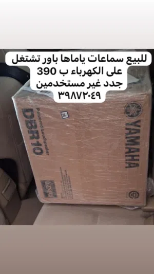 سماعتان ياماها