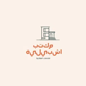 فيلا تجاريه من دورين تصلح لشركات روضه او مدرسه صغيره او اي نشاط ف منطقه ابوسته
