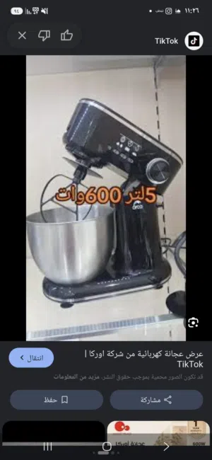 عجانة أوركا (Orca Kitchen Machine) موديل OR-KM5012-GS، وتتميز بالآتي:قوة المحرك: 600 واط. 5 لتر