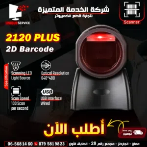 باركود سكانر ثري دي  سرعة مسح الباركود 100Scan/s   3D Barcode Scanner TS-2120 Plus