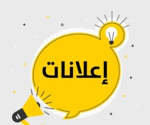 شقة فيصل متفرع من الملكه الرئيسي