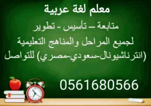 مدقق ومصحح لغوي ومنسق