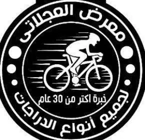 متجر السياكل 