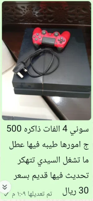 مجموعه من سوني 4