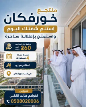 1514 ft² 2 Bedrooms Apartments for Sale in Sharjah Other