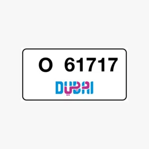 رقم لوحة مركبة دبي مميز مطلوب 18000 درهم O 61717