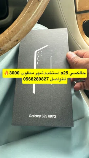 جالكسي s25 مطلوب 3000