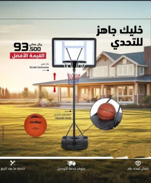 ستاند كرة السلة (خلي الحماس في ساحتك،)