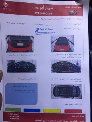 فورتي 2020