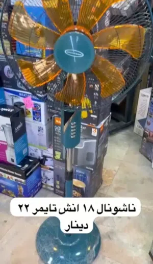 مروحة ناشونال دريم تايمر