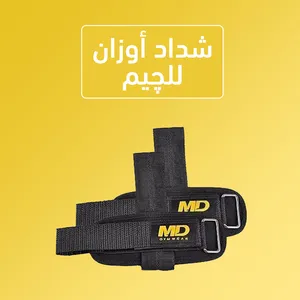 ‏معدات القوة والمقاومة ‏.‏ جديد‏1