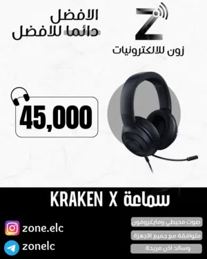 سماعة KRAKEN X STANDARD EDITION